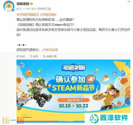 鹰角打造的动作冒险《泡姆泡姆》将亮相Steam新品节