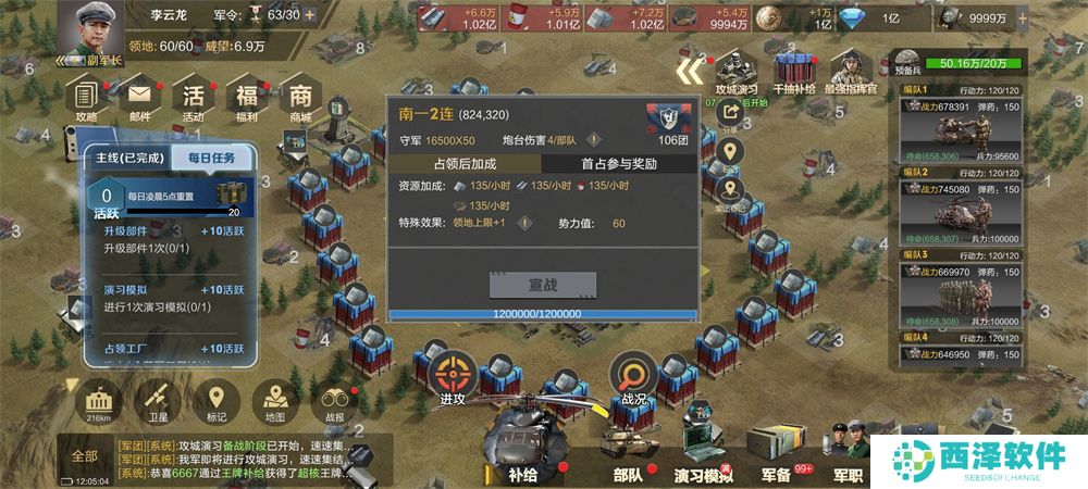 《保卫要塞》玩法攻略!打城玩法介绍!