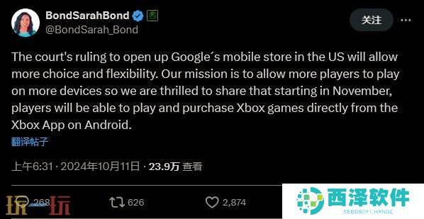 11月起Xbox能够直接在移动设备上购买游戏