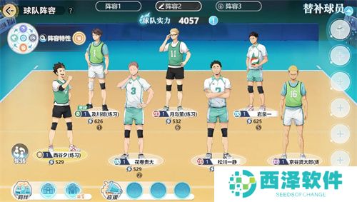 排球少年新的征程新手平民开荒队伍分享