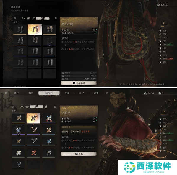 黑神话悟空妙仙葫芦加毒套怎么玩 黑神话悟空妙仙葫芦加毒套怎么玩