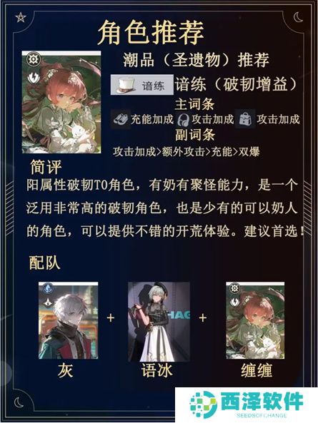 归龙潮全四星开荒强度榜排名解析