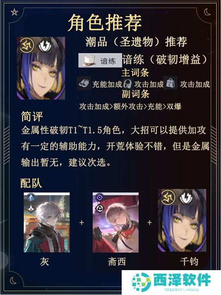 归龙潮全四星开荒强度榜排名解析