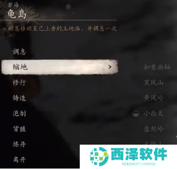 黑神话悟空地莲种子怎么获得 黑神话悟空地莲种子怎么获得