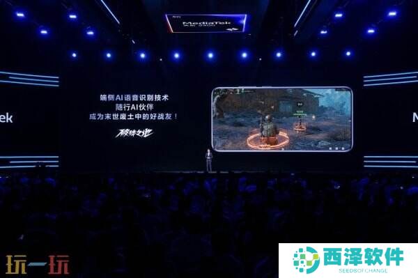 中式废土史诗大作《破碎之地》与联发科达成合作,首款端内AI战斗伙伴即将上线