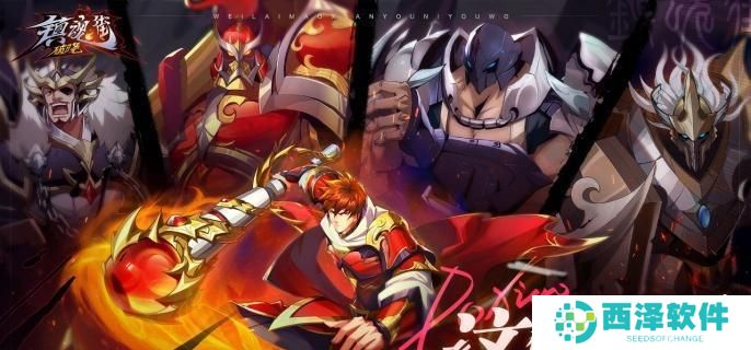 镇魂街破晓黑尔坎普boss怎么打