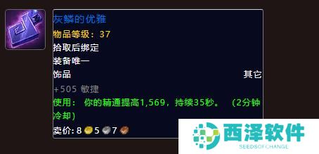 魔兽世界地心之战兽王猎饰品怎么选择