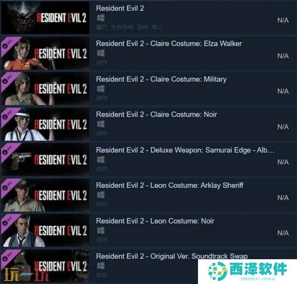 《生化危机重制版三部曲》上线Steam国区售价为448