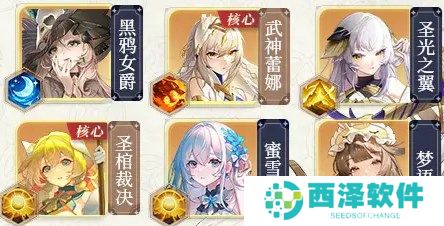 命运圣契圣堂控制流阵容搭配玩法指南