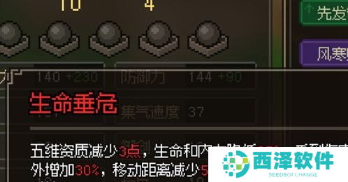 大侠立志传悟性怎么降低 大侠立志传悟性怎么降低