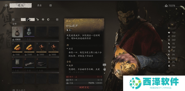 黑神话悟空妙仙葫芦加毒套怎么玩 黑神话悟空妙仙葫芦加毒套怎么玩