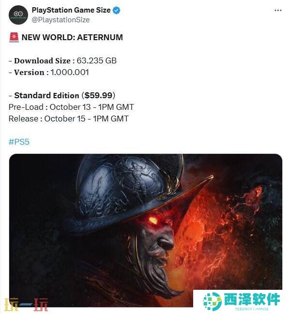 PS5《新世界: Aeternum》容量曝光10月13日开启预载