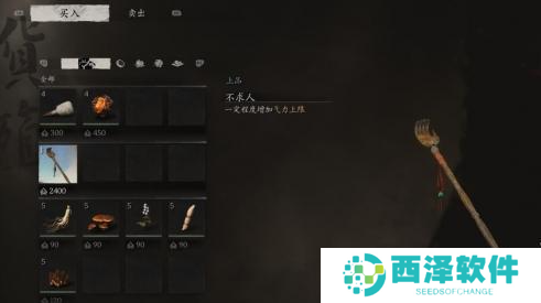 黑神话悟空不求人在哪得 黑神话悟空不求人在哪得