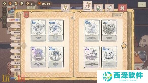 卡牌肉鸽游戏《骰子浪游者》已正式上架Steam