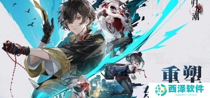 归龙潮女团是生活的颜行任务怎么过 归龙潮女团是生活的颜行任务怎么过