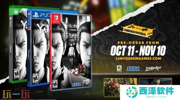 《如龙:极》实体版开启预购售价为247元