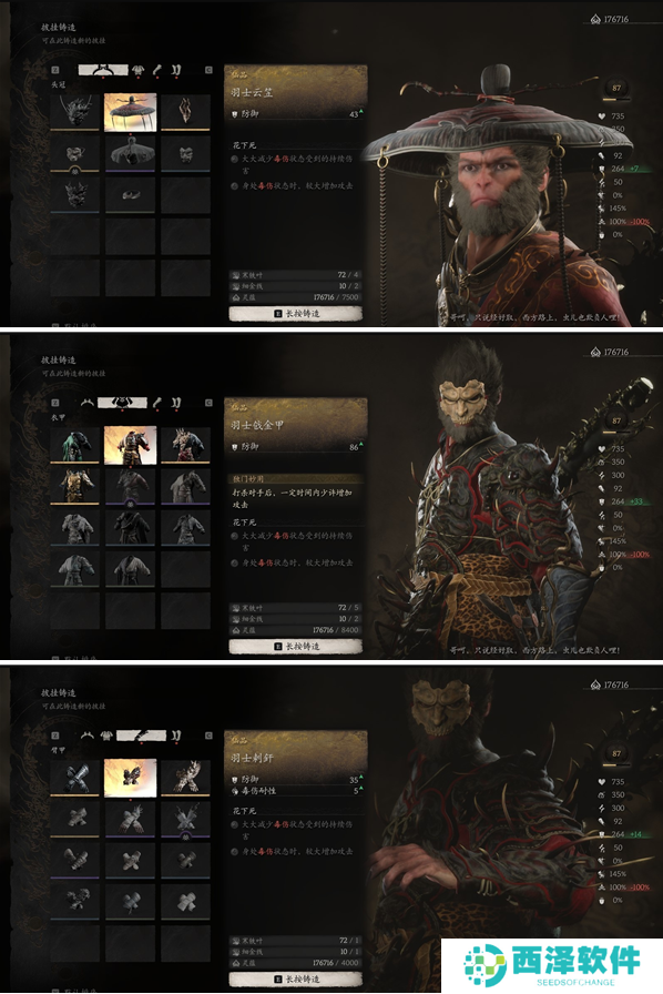 黑神话悟空妙仙葫芦加毒套怎么玩 黑神话悟空妙仙葫芦加毒套怎么玩