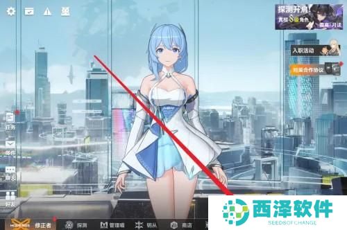 深空之眼怎么赋能