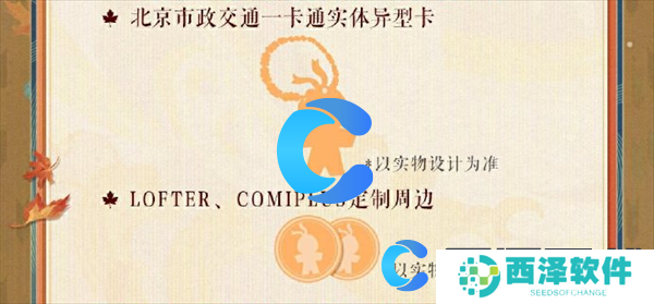 阴阳师为崽应援秋枫之狩活动详细玩法介绍 阴阳师为崽应援秋枫之狩活动详细玩法介绍