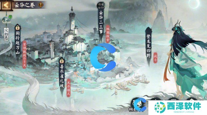 阴阳师云华之卷活动介绍 阴阳师云华之卷活动介绍