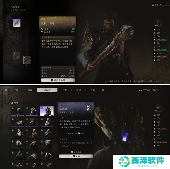 黑神话悟空妙仙葫芦加毒套怎么玩 黑神话悟空妙仙葫芦加毒套怎么玩