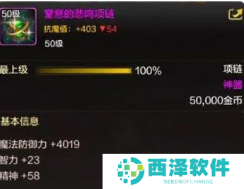 dnf手游红眼首饰怎么选