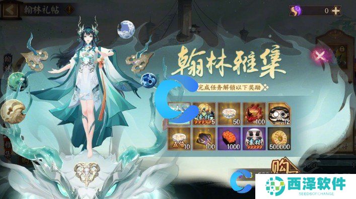 阴阳师云华之卷活动介绍 阴阳师云华之卷活动介绍