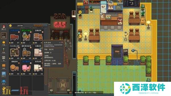 咖啡厅经营《原地起啡》抢先体验版正式上线steam