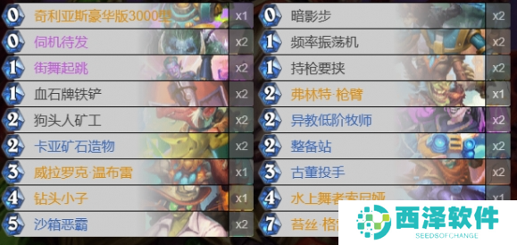 炉石传说发掘贼卡组怎么玩