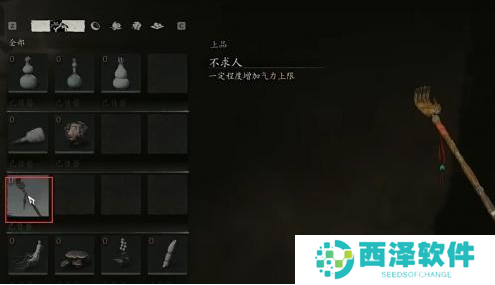 黑神话悟空不求人在哪得 黑神话悟空不求人在哪得