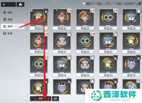 深空之眼怎么赋能