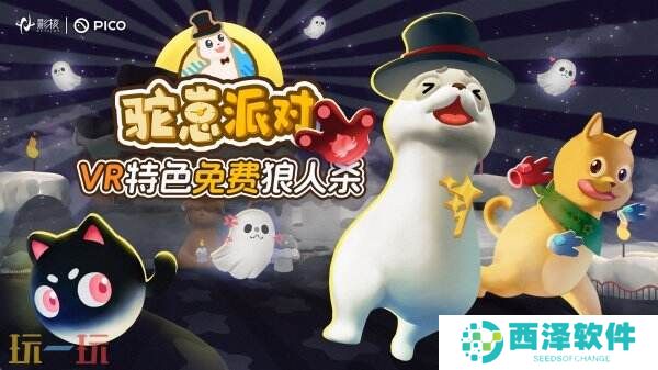 《驼崽派对》付费转免!影核展现市场策略新高度