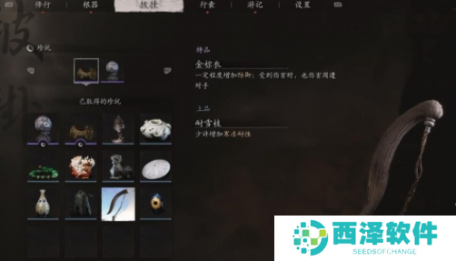 黑神话悟空耐雪枝在哪得