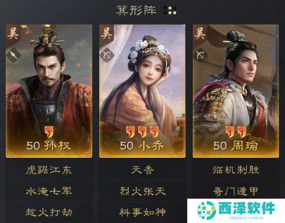 三国谋定天下孙权小乔周瑜阵容怎么玩 三国谋定天下孙权小乔周瑜阵容怎么玩