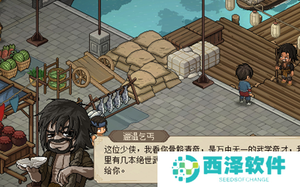 大侠立志传邋遢张在哪里