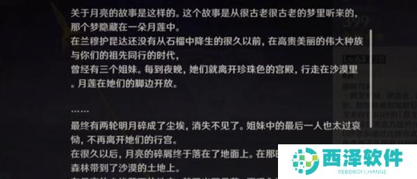 原神坎瑞亚的五大罪人是谁 原神坎瑞亚的五大罪人是谁
