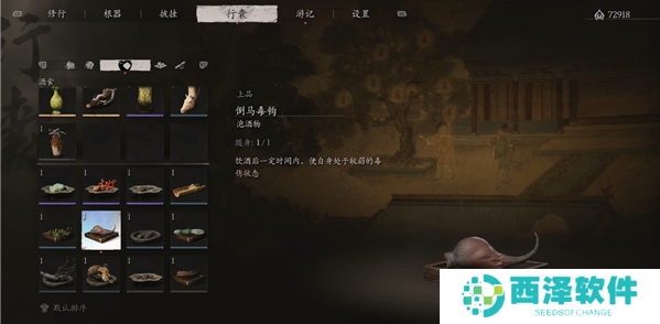 黑神话悟空妙仙葫芦加毒套怎么玩 黑神话悟空妙仙葫芦加毒套怎么玩