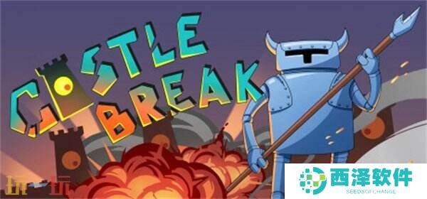 Steam喜加一：《城堡破坏》限时免费截止10月14日