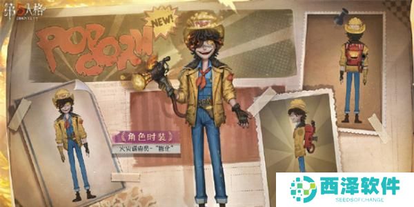 第五人格第三十五赛季精华1皮肤有哪些 第五人格第三十五赛季精华1皮肤有哪些
