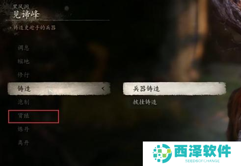 黑神话悟空不求人在哪得 黑神话悟空不求人在哪得