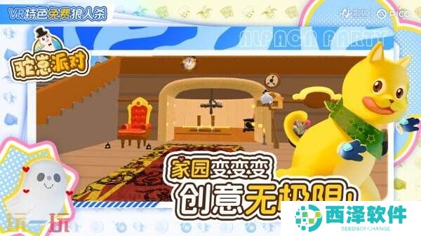《驼崽派对》付费转免!影核展现市场策略新高度