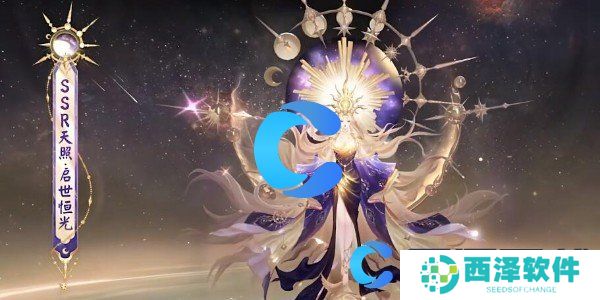 阴阳师天照典藏皮肤获取指南 阴阳师天照典藏皮肤获取指南