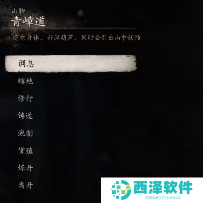 黑神话悟空点翠飞龙釺怎么获得 黑神话悟空点翠飞龙釺怎么获得