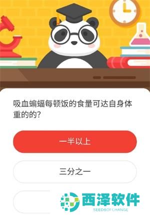 2021《微博》1月7日森林驿站每日一题答案