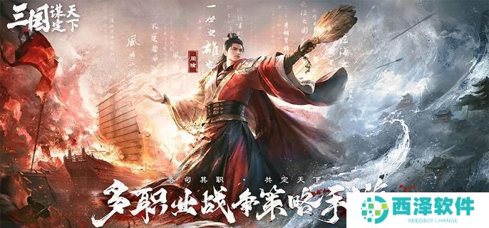 三国谋定天下孙权小乔周瑜阵容怎么玩 三国谋定天下孙权小乔周瑜阵容怎么玩