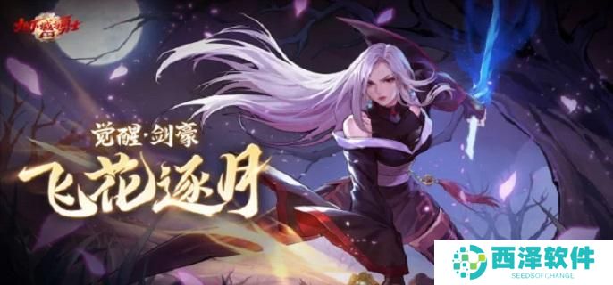 DNF手游女鬼剑剑豪怎么加点