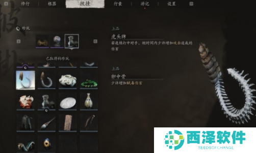 黑神话悟空卵中骨怎么获得 黑神话悟空卵中骨怎么获得