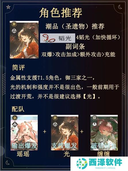 归龙潮全四星开荒强度榜排名解析