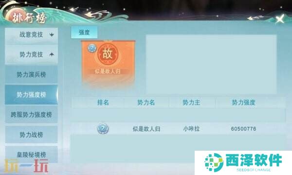 固定队带飞,打本不用愁~《天下》手游休闲势力的“养老”生活大揭秘!