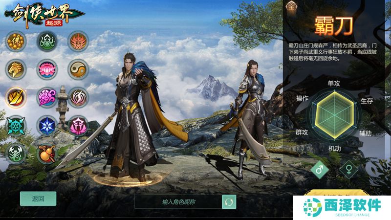 新门派霸刀!《剑侠世界:起源》新资料片10月23日上线